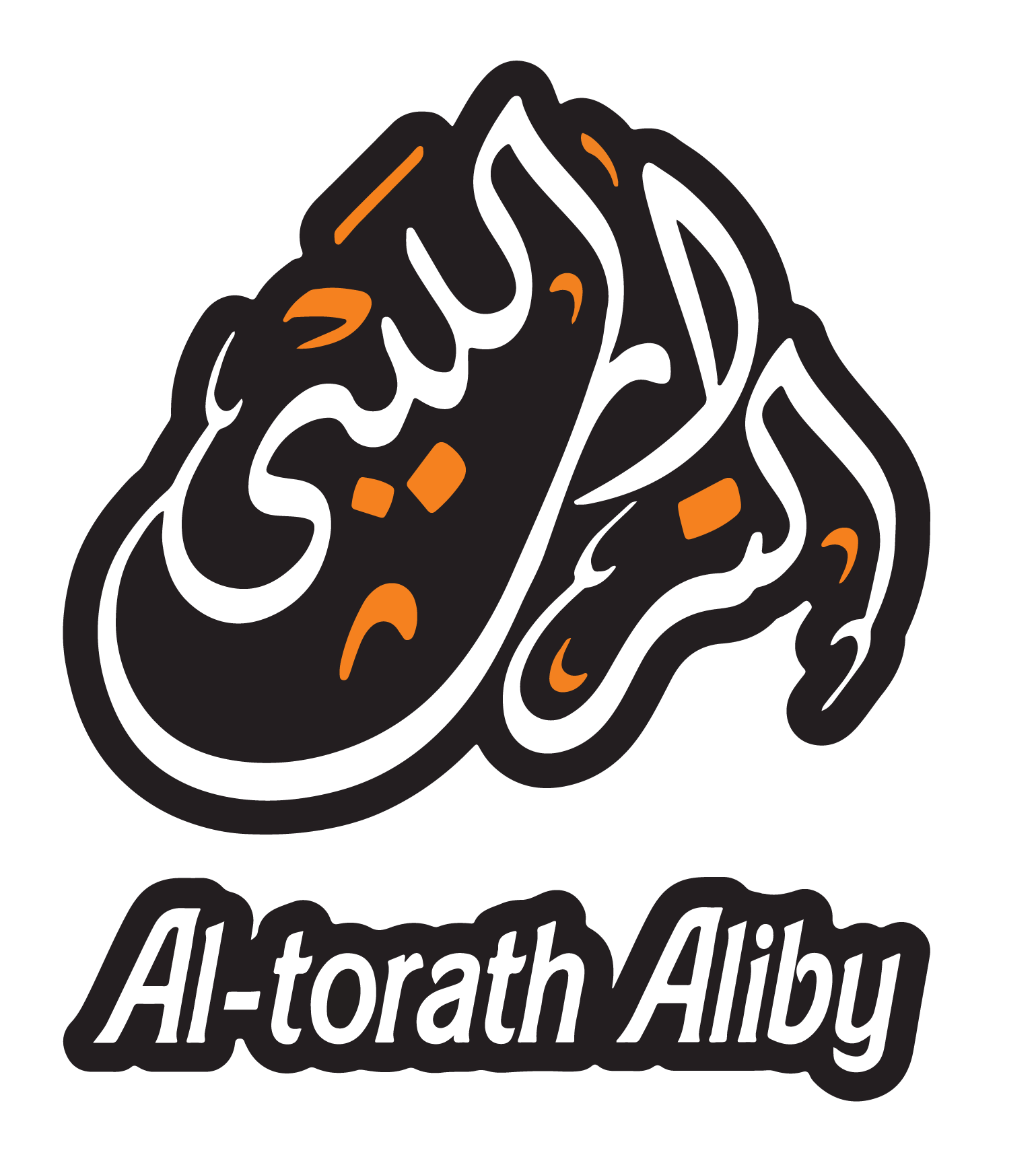 شركة التراث الليبي العريقة