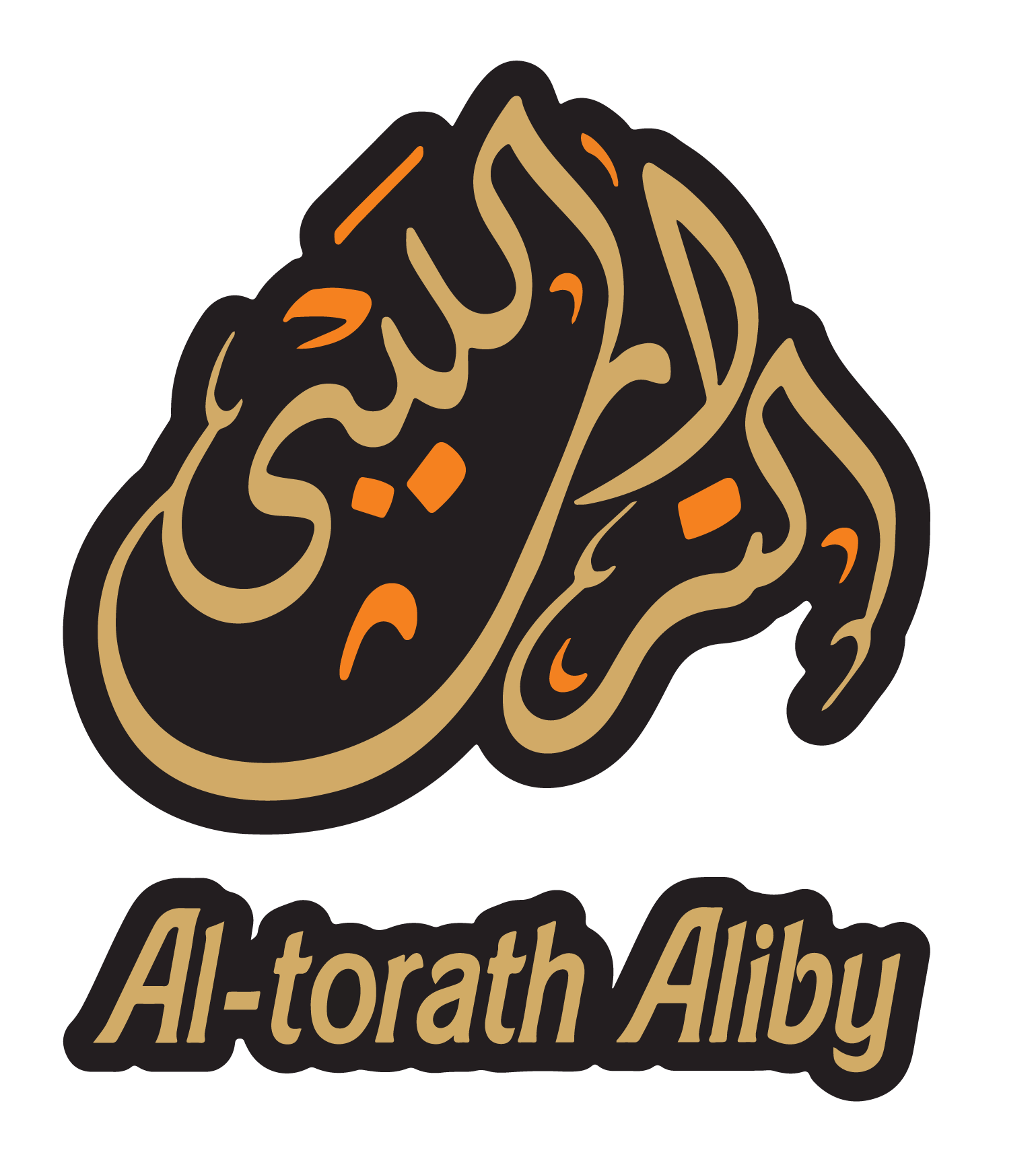 شركة التراث الليبي العريقة